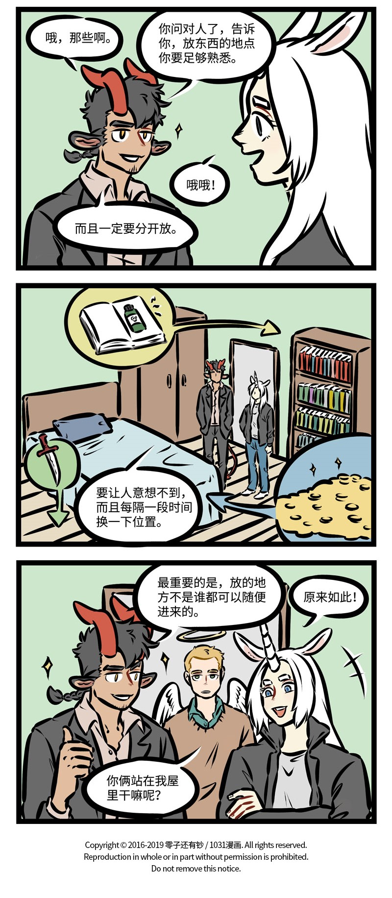 第383话 狡兔三窟。3
