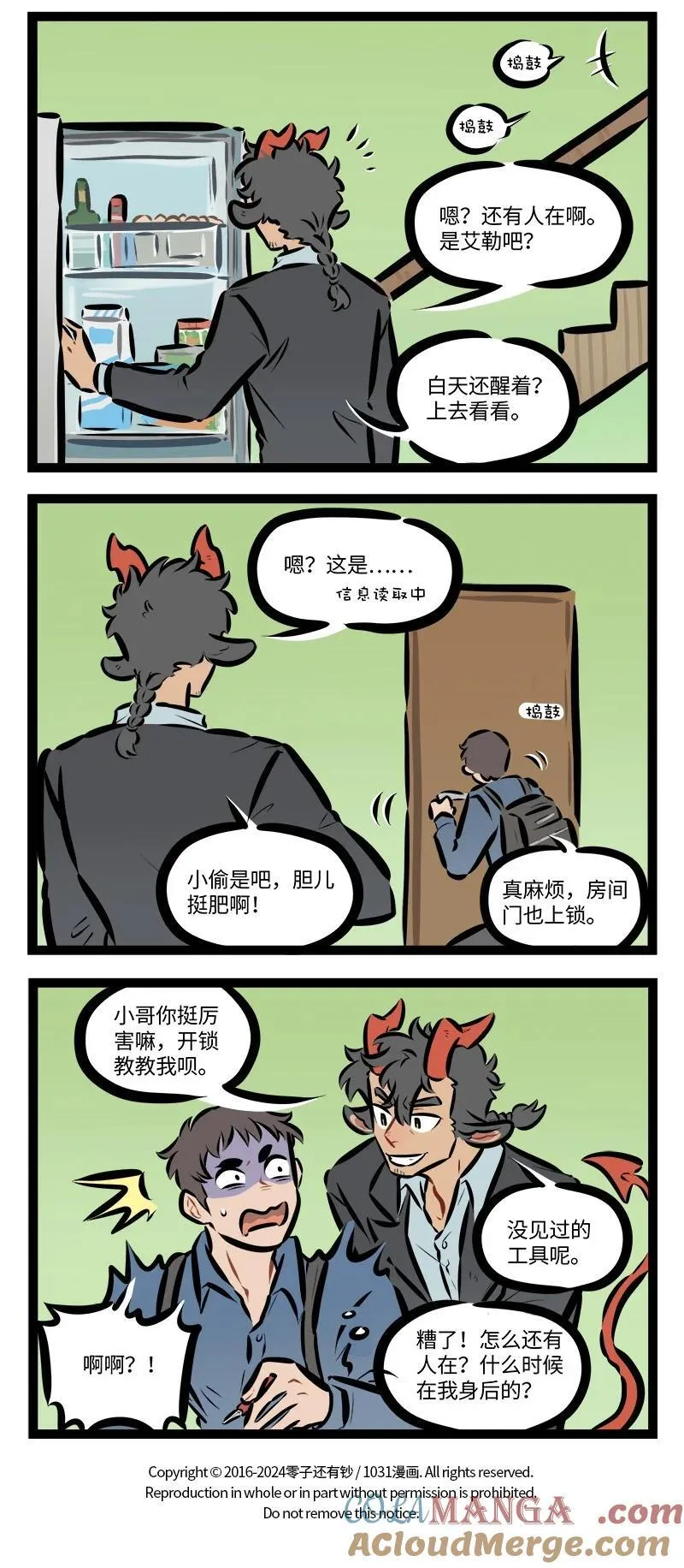 第822话 踩点3