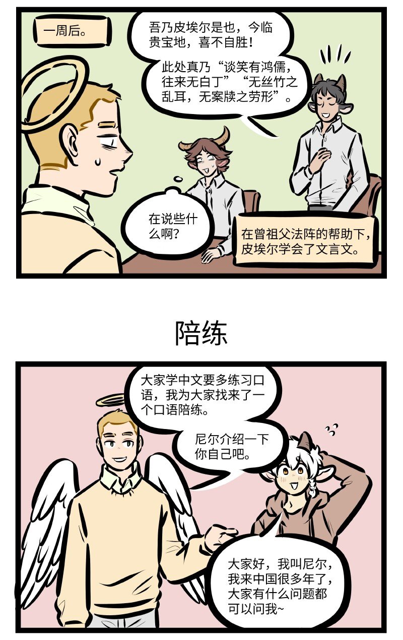第600话 捷径2