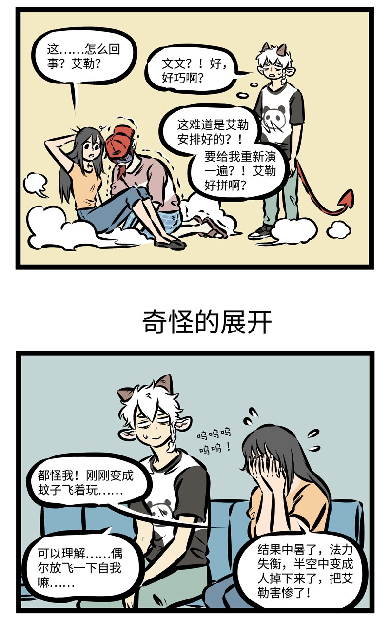 第336话 你哭着对我说，偶像剧都是骗人的。2