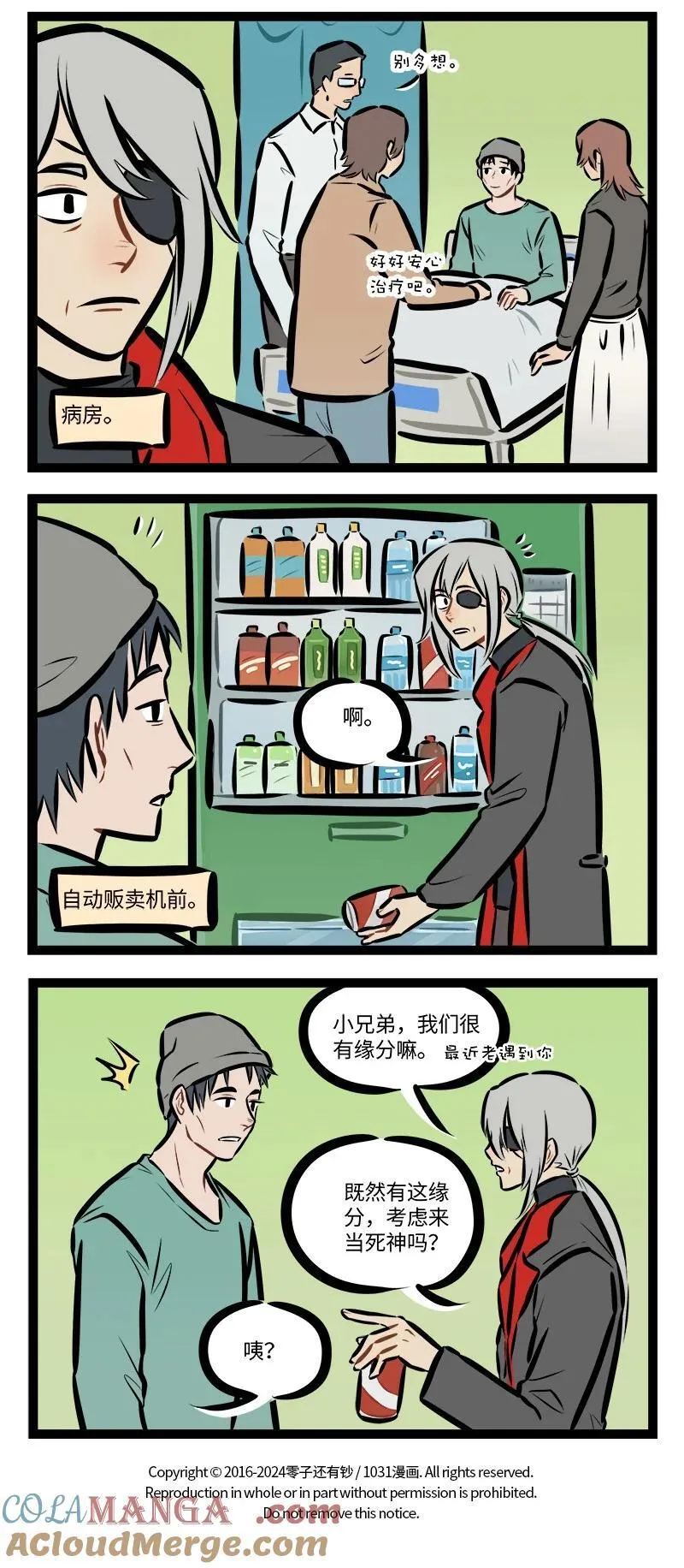 第846话 死神3