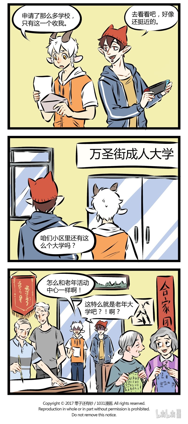 第104话 新学期，新气象。3
