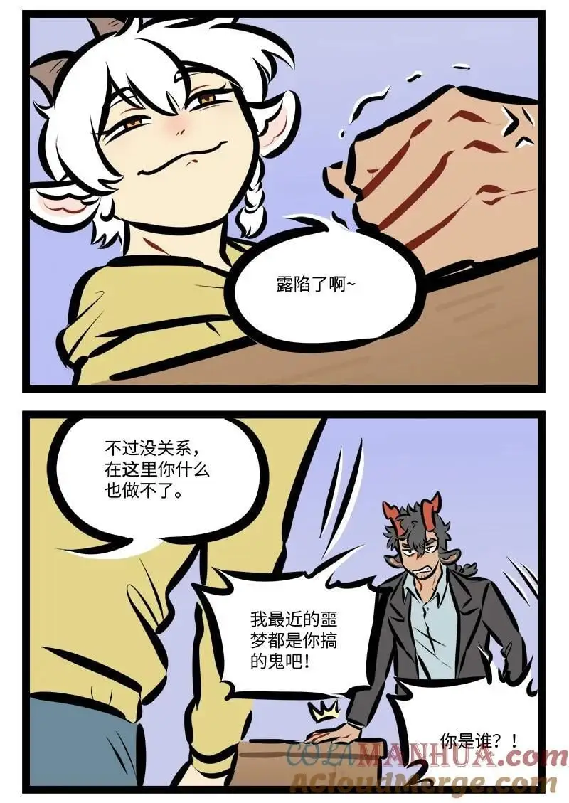 第788话 咨询7