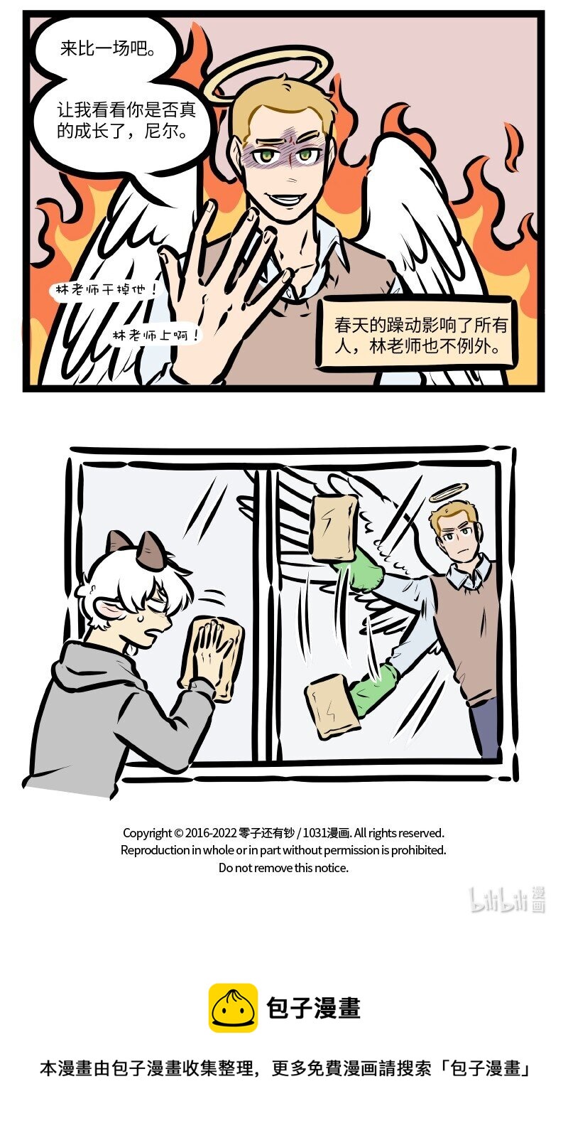 第609话 春季运动会4
