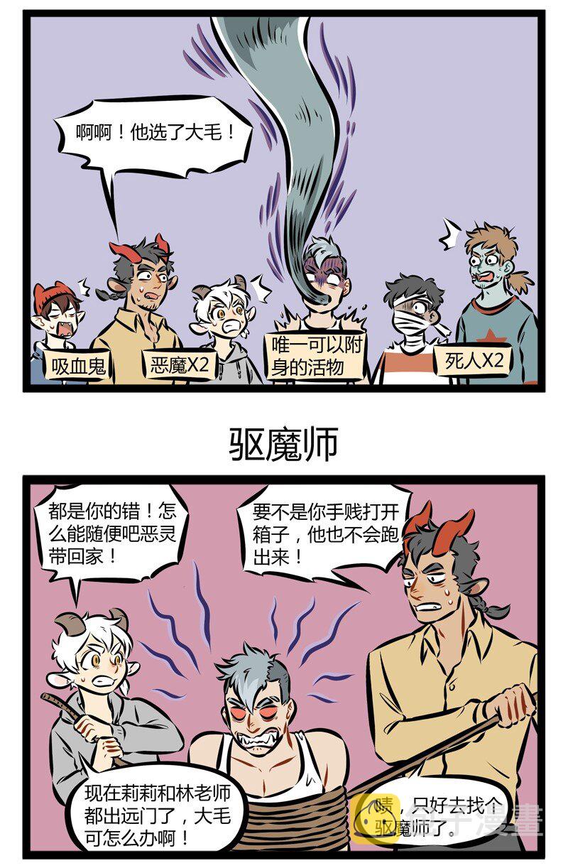 第127话 终于等到你！还好我没放弃！2