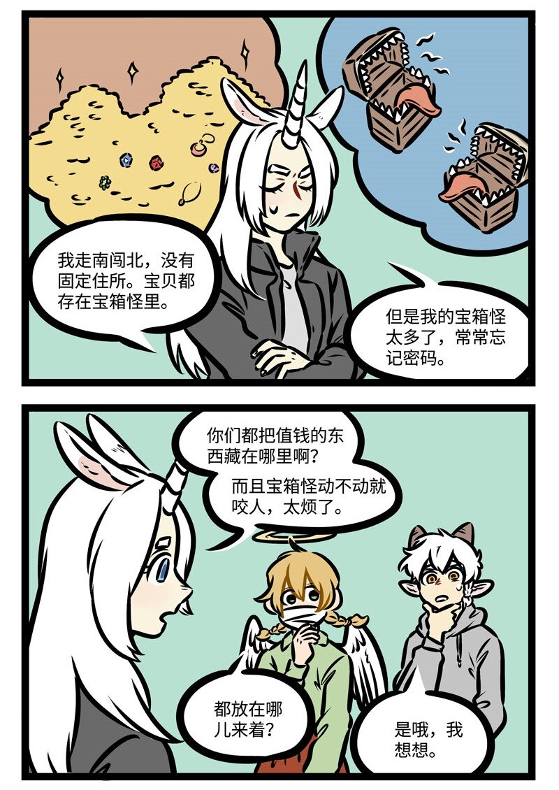 第383话 狡兔三窟。1