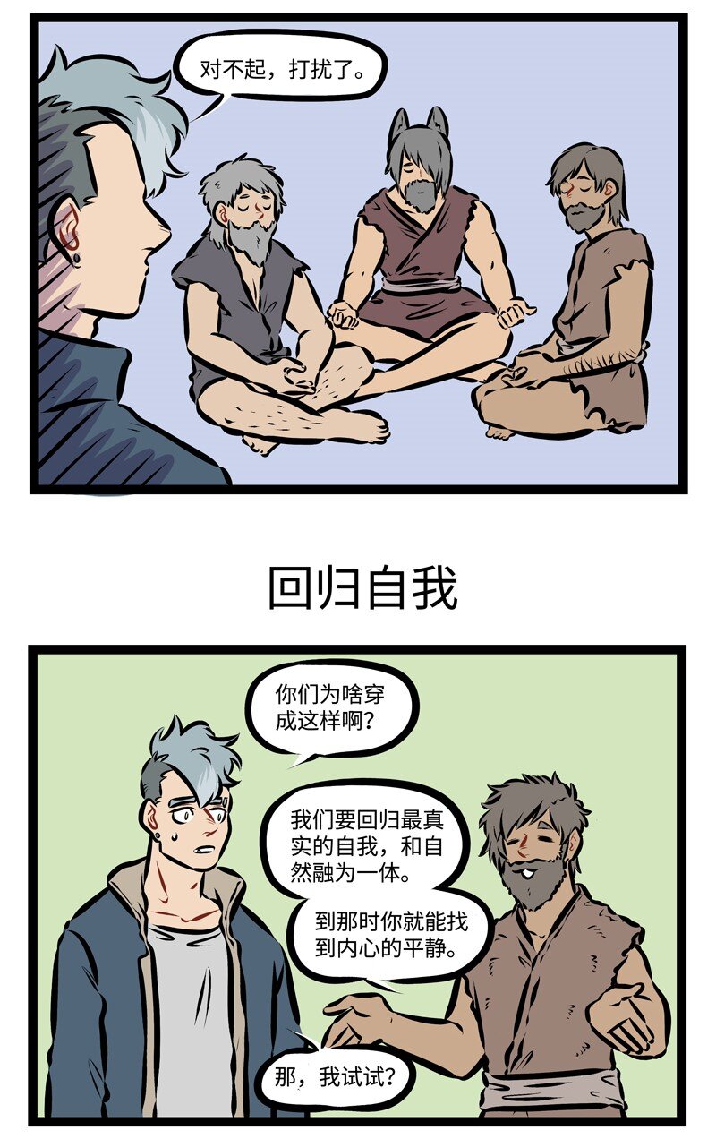第304话 和自然融为一体，获得真正的平静。2