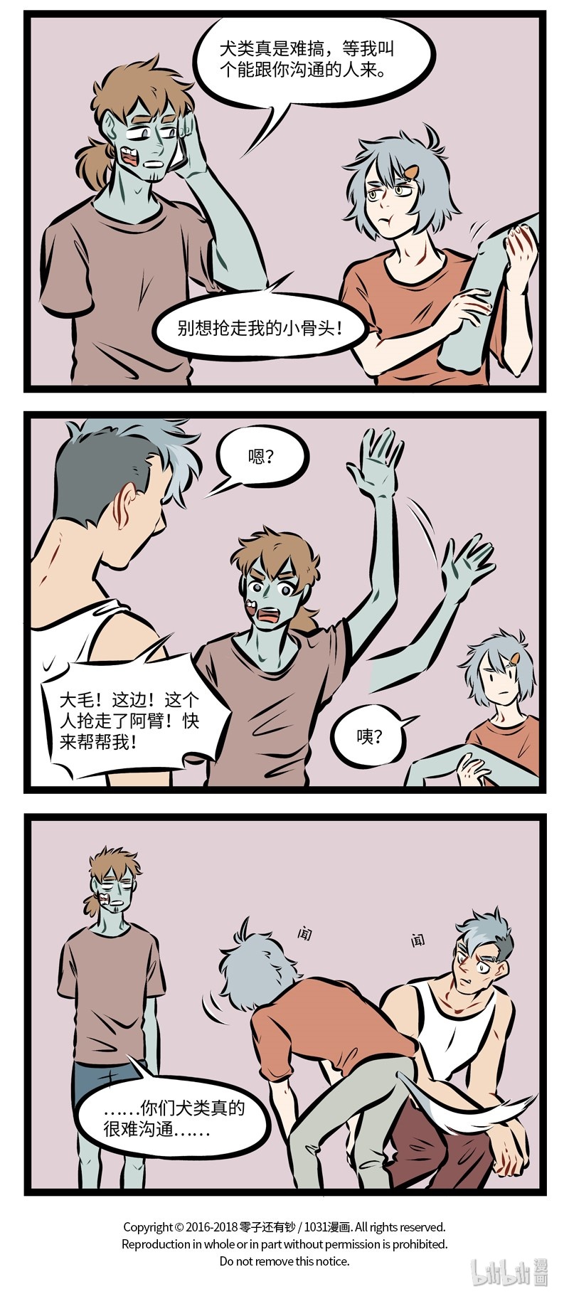 第201话 确认过眼神，是一个种类的人。3