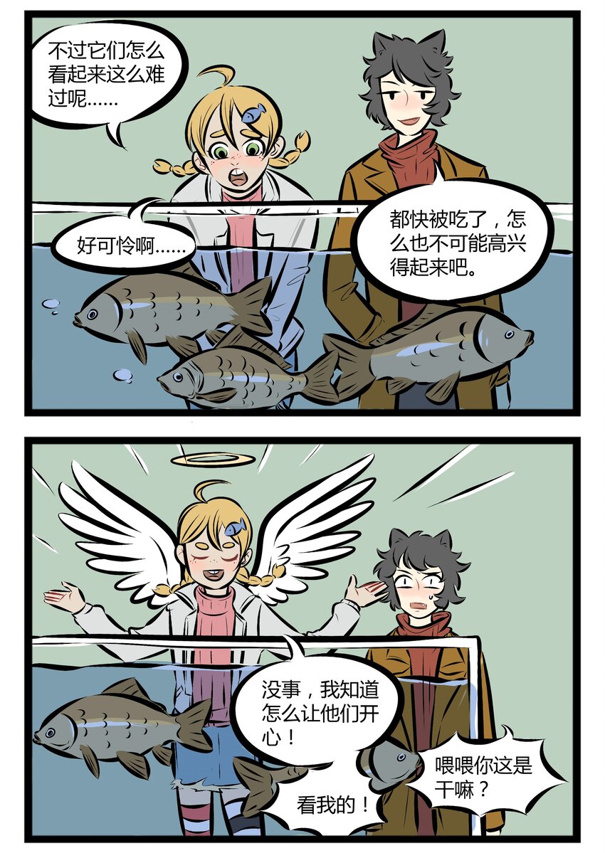 【第28话】 我愿变成童话里你爱的那个天使，送你上天堂。 ​​​​1