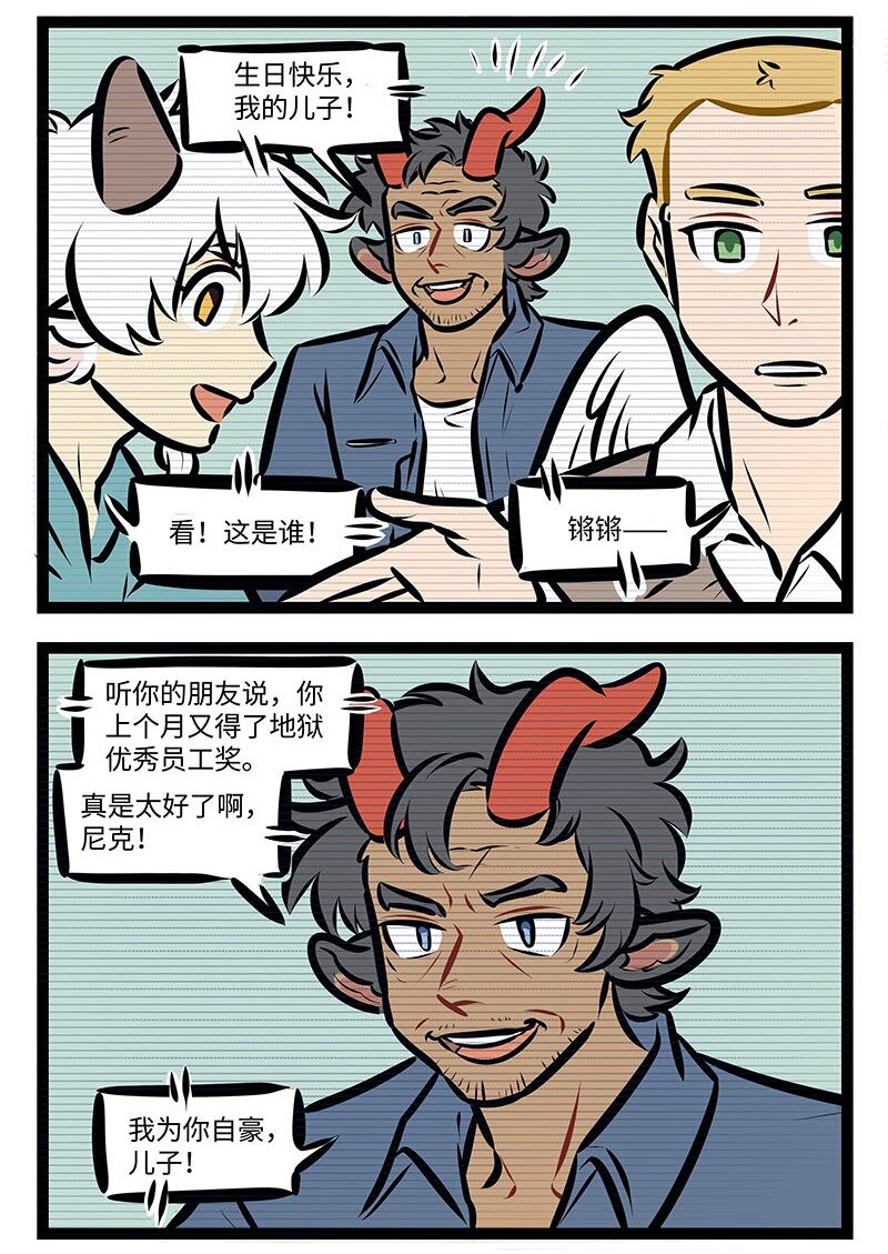 第680话 礼物3