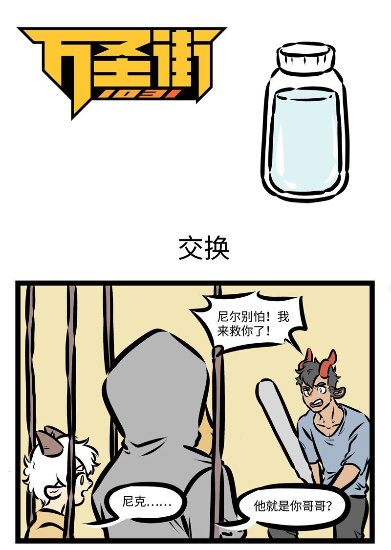 第329话 所有的相遇都是久违的再会。0