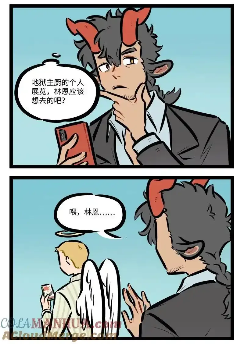 第802话 邀请1