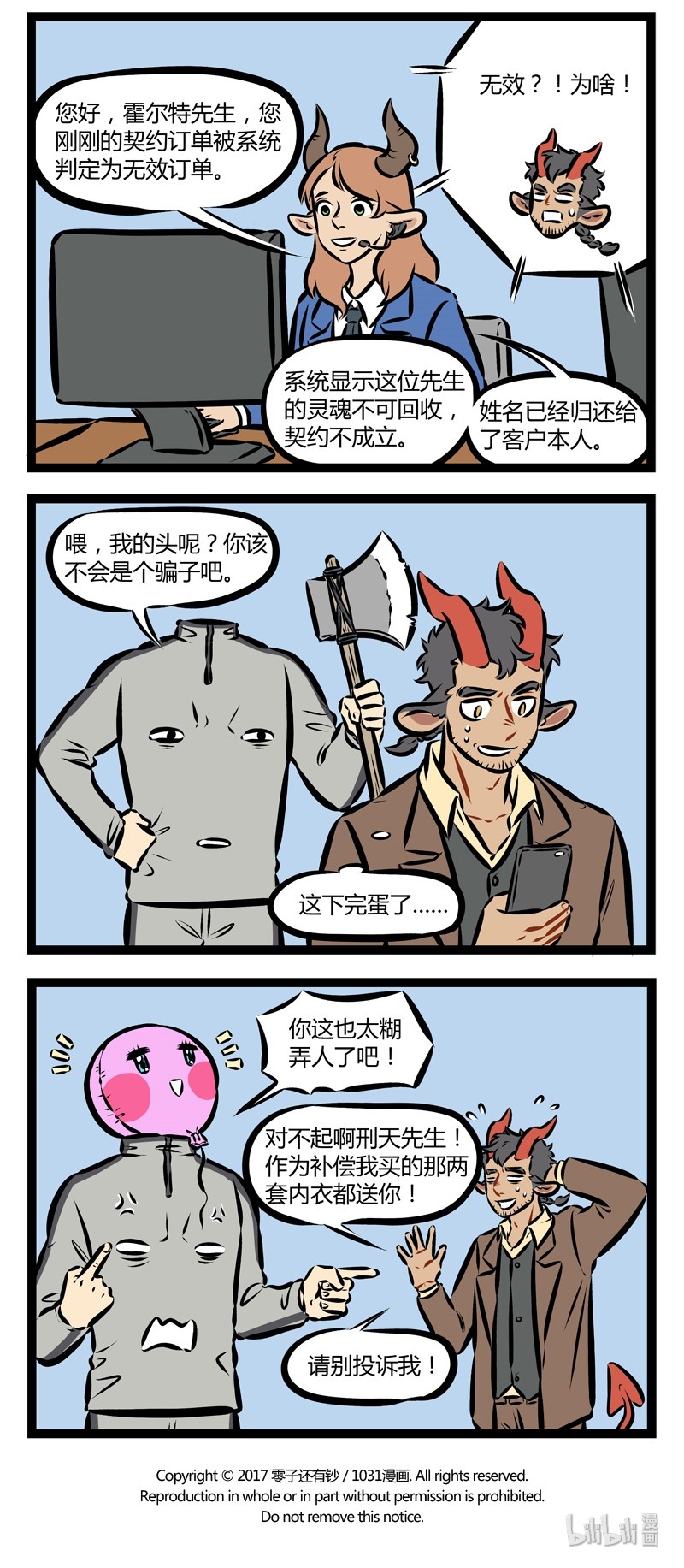 第162话 见得早不如见得巧。3