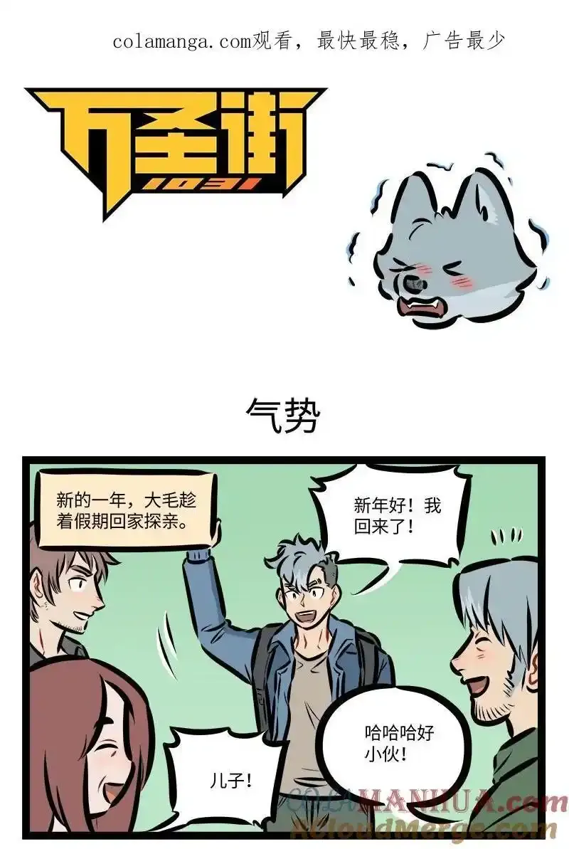 第801话 气势0