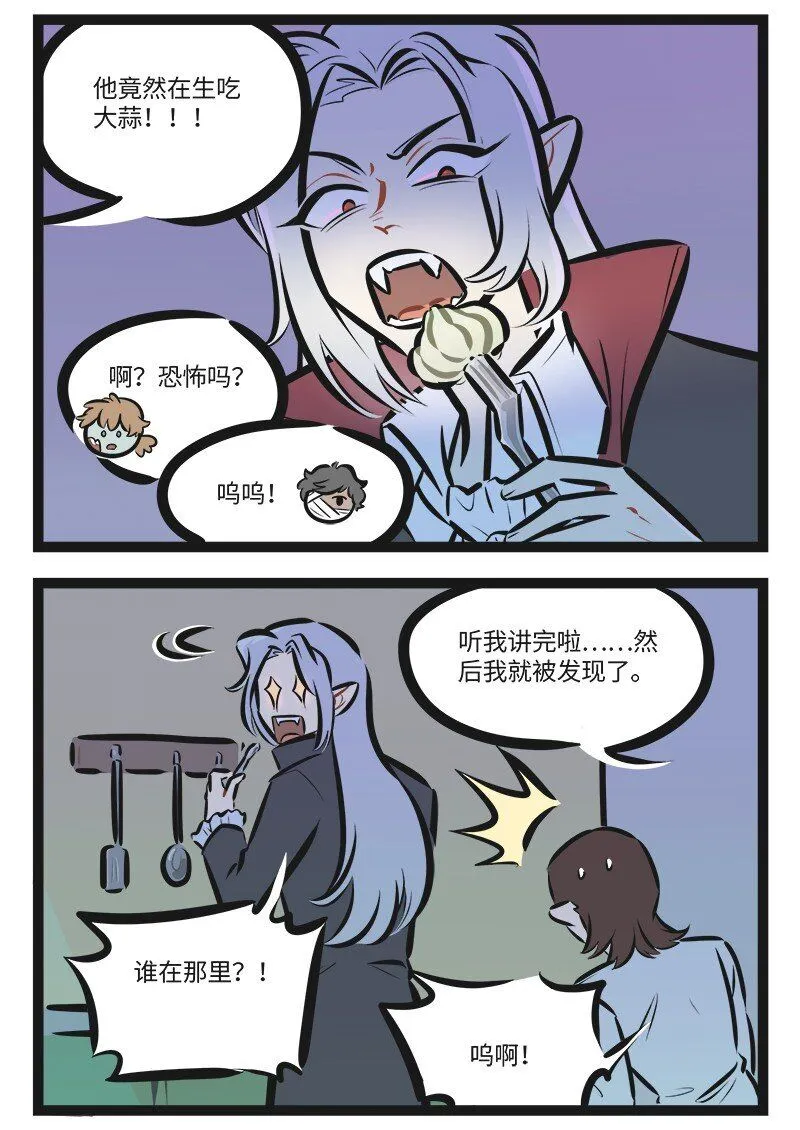 第759话 秘密3