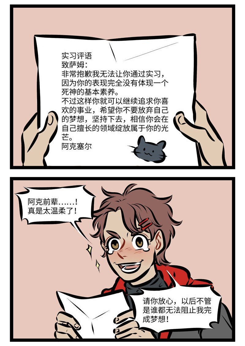 第272话 不要随便给别人灌鸡汤。3