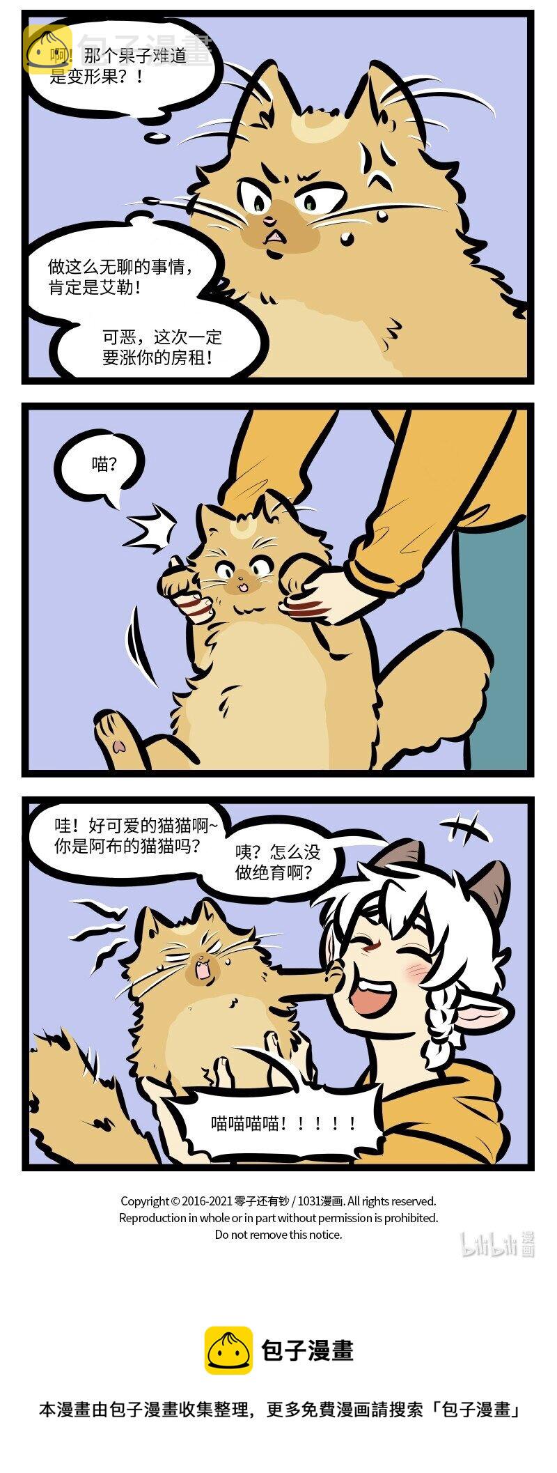 第580话 神秘水果3