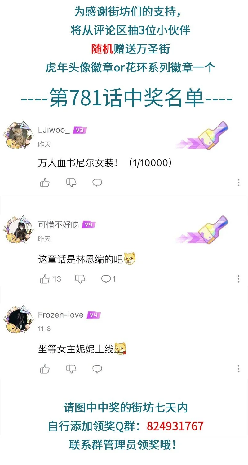 第783话 走丢4