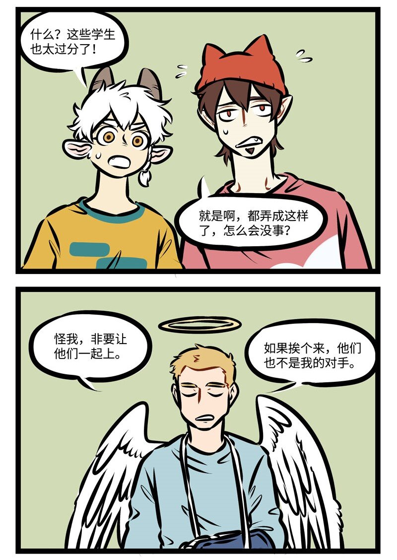 第347话 听说，下周大家就要开学了，上课的时候要注意安全哦。1