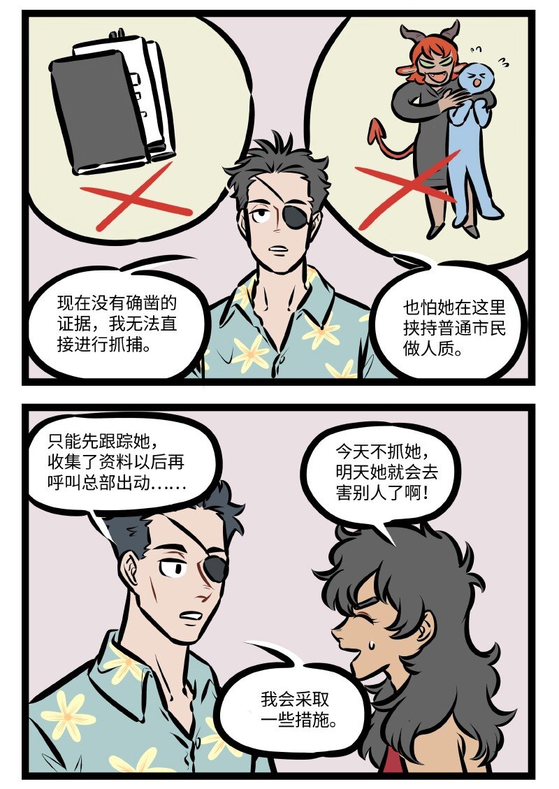 第524话 措施1