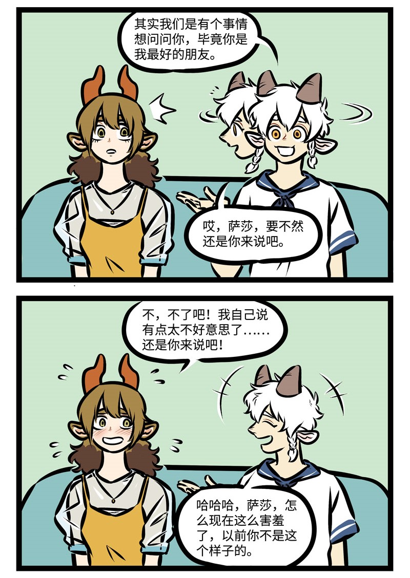 第346话 山重水复疑无路，柳暗花明又一村。1