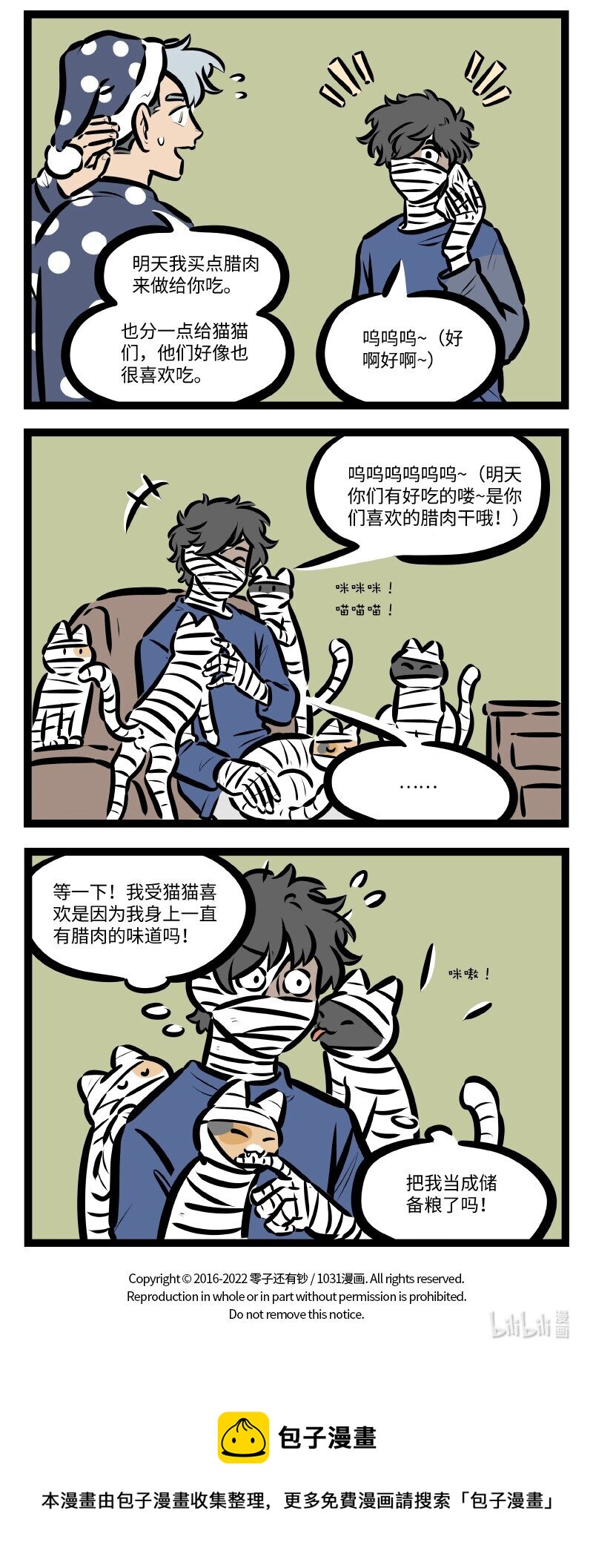 第608话 腊肉3