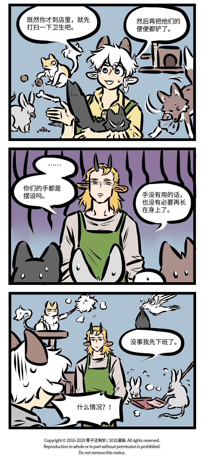 第411话 工作3