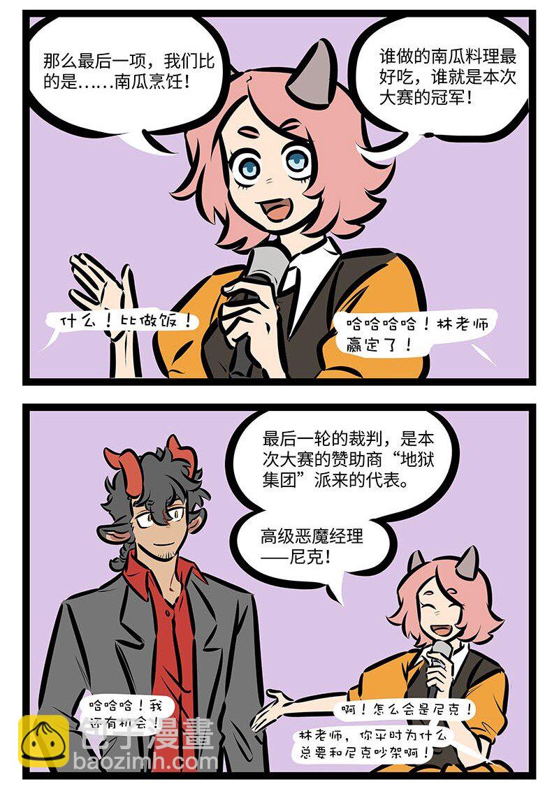 第671话 比赛开始3