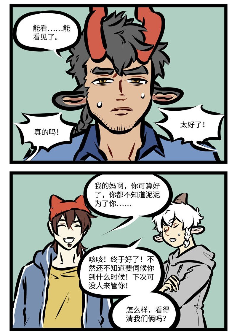 第404话 重见光明1