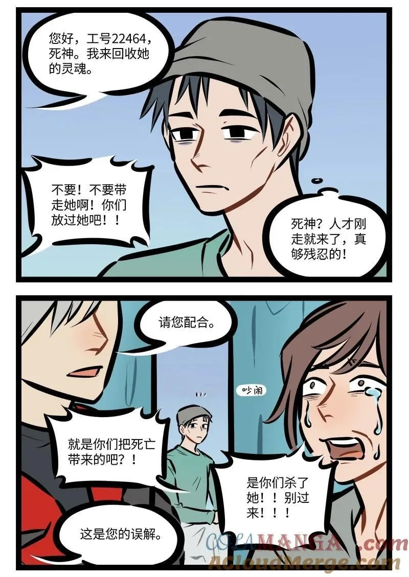 第846话 死神1
