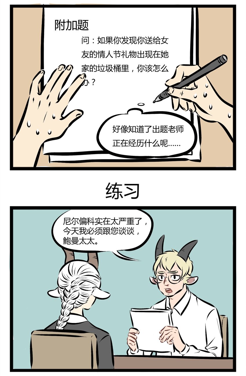 【第83话】 我们地狱的教育，是真正的素质教育。2