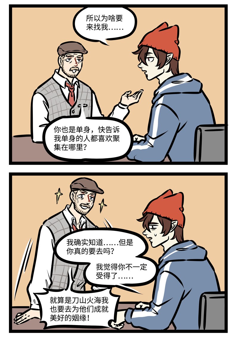 第423话 520助攻1