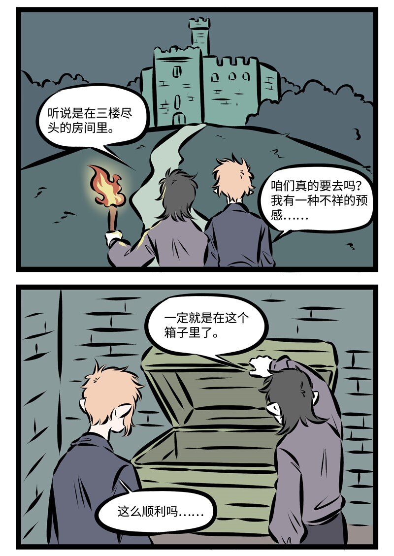 第222话 那时的你说，要和我手牵手 ，一起走到时间的尽头 。1