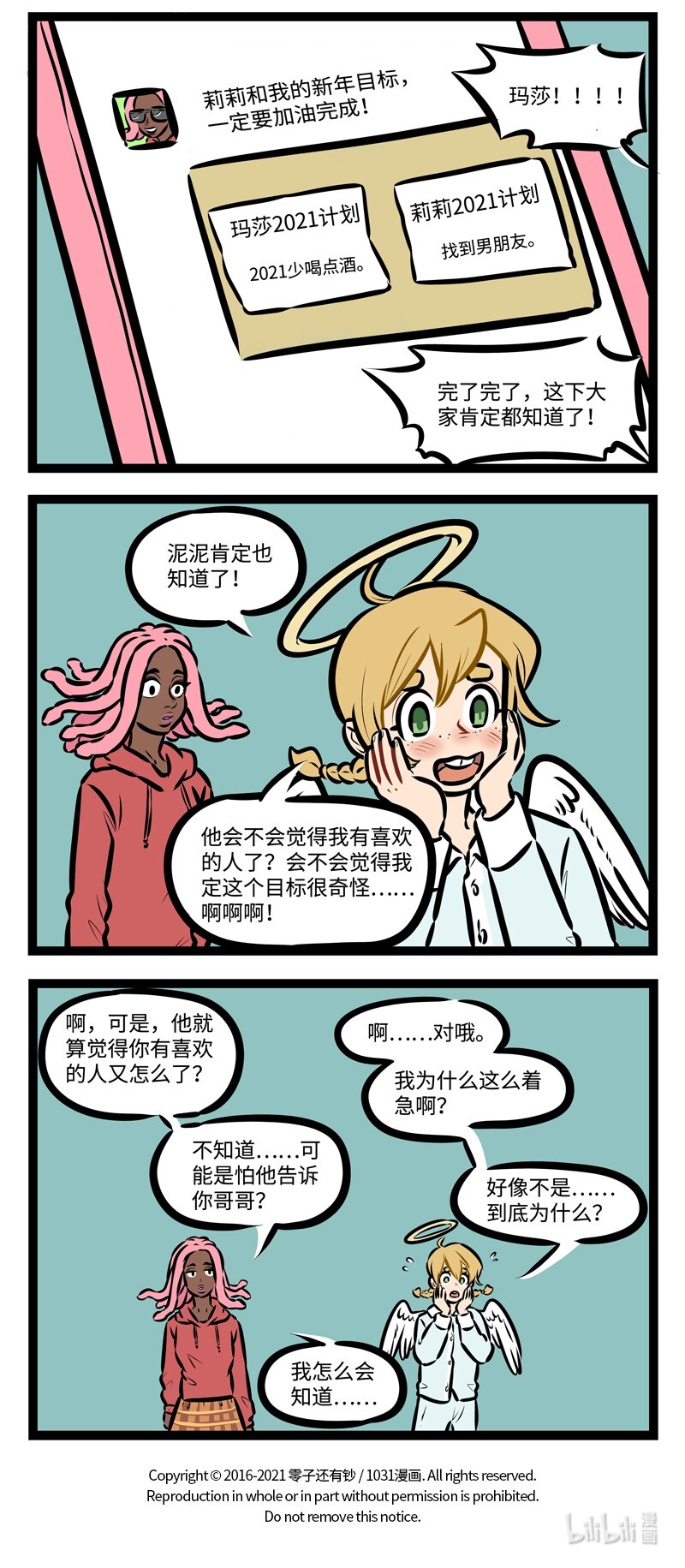 第488话 目标3