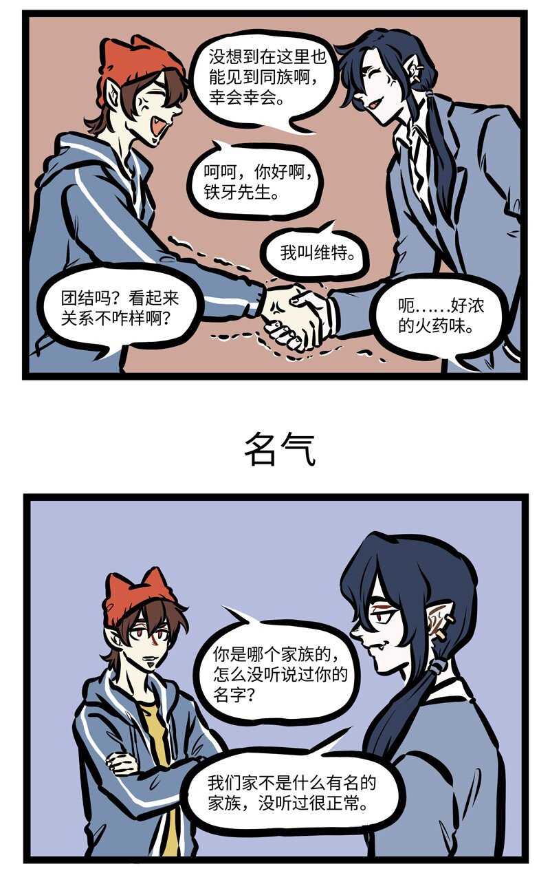 第413话 同族2