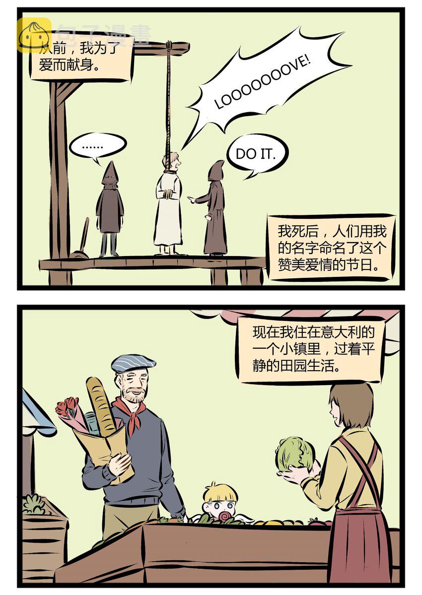 【第37话】 爱的战士，今天也在奋斗着。 ​​​​1