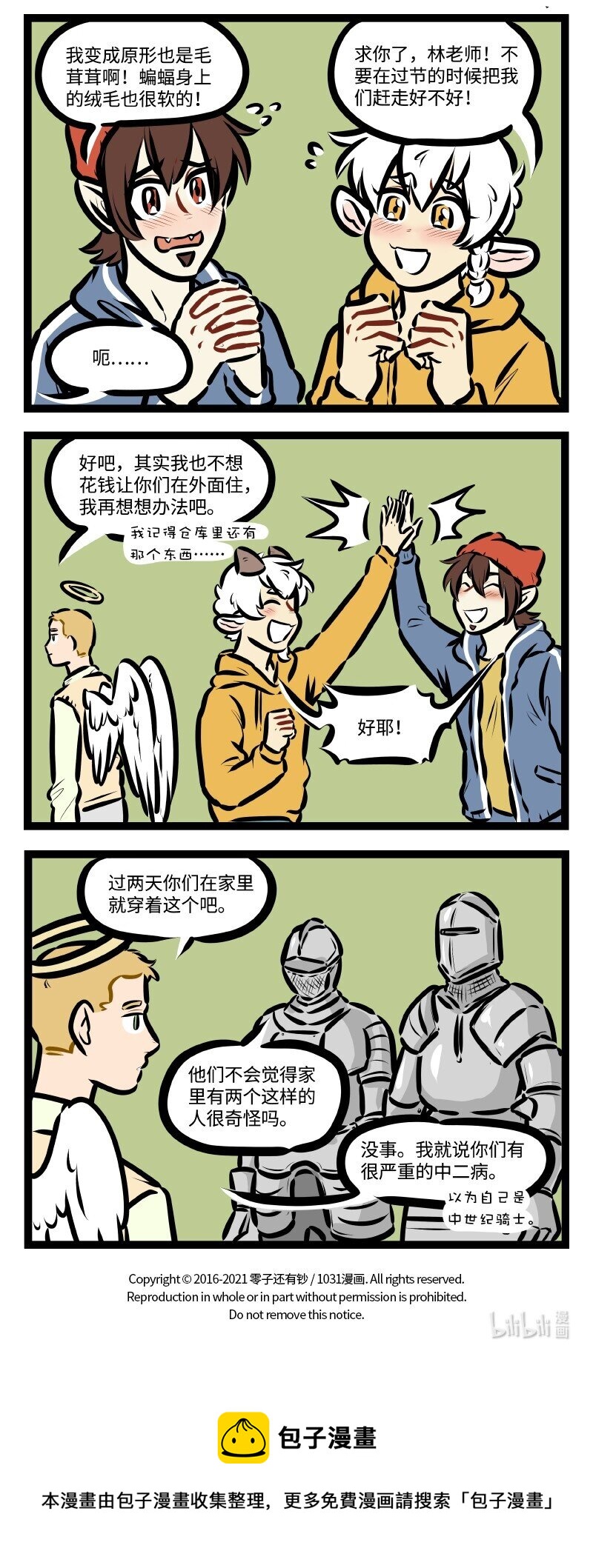 第583话 过节3