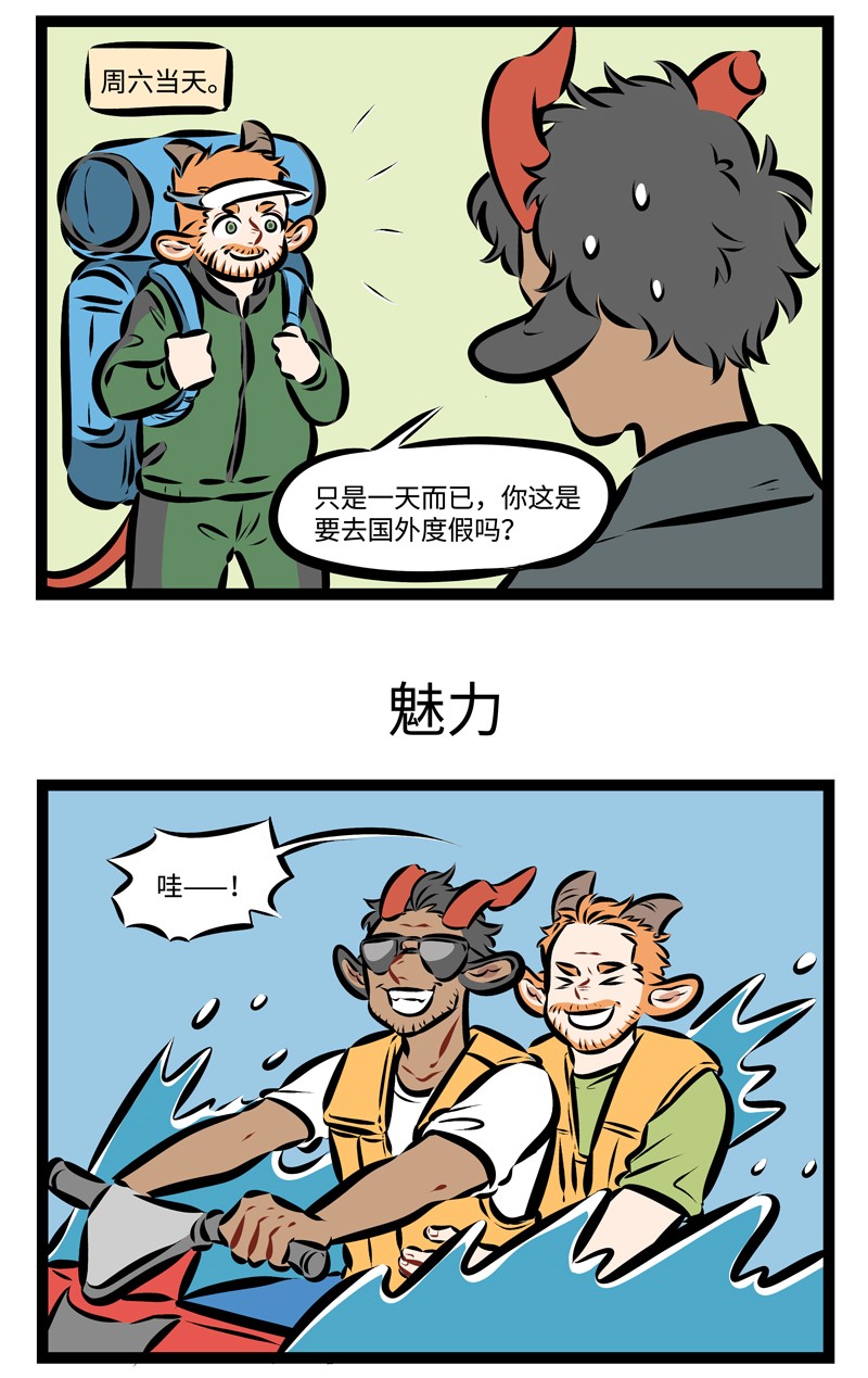 第227话 我们一起去玩吧，一起啊啊啊啊啊——2