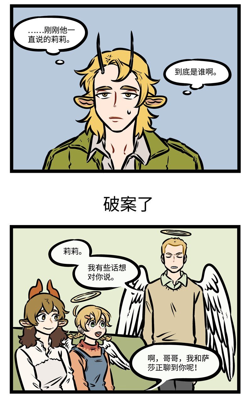 第390话 不伺候2