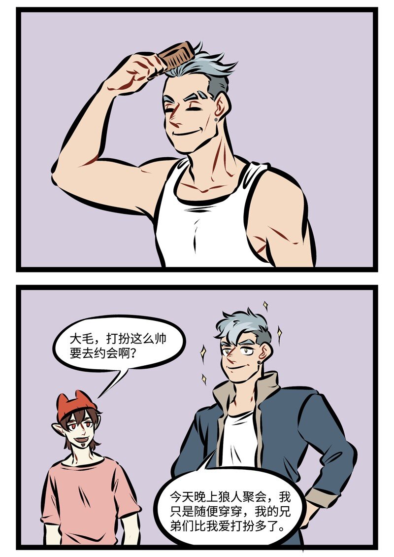 第228话 朋友聚会总会有控制不住音量的时候。1
