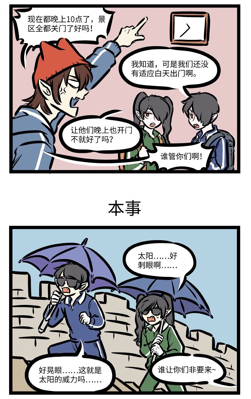 第622话 时差2