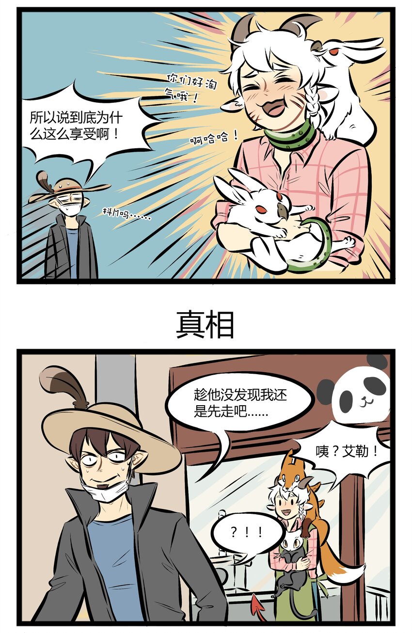 【第53话】 骑上我的兽，活到九十六。 ​​​​2