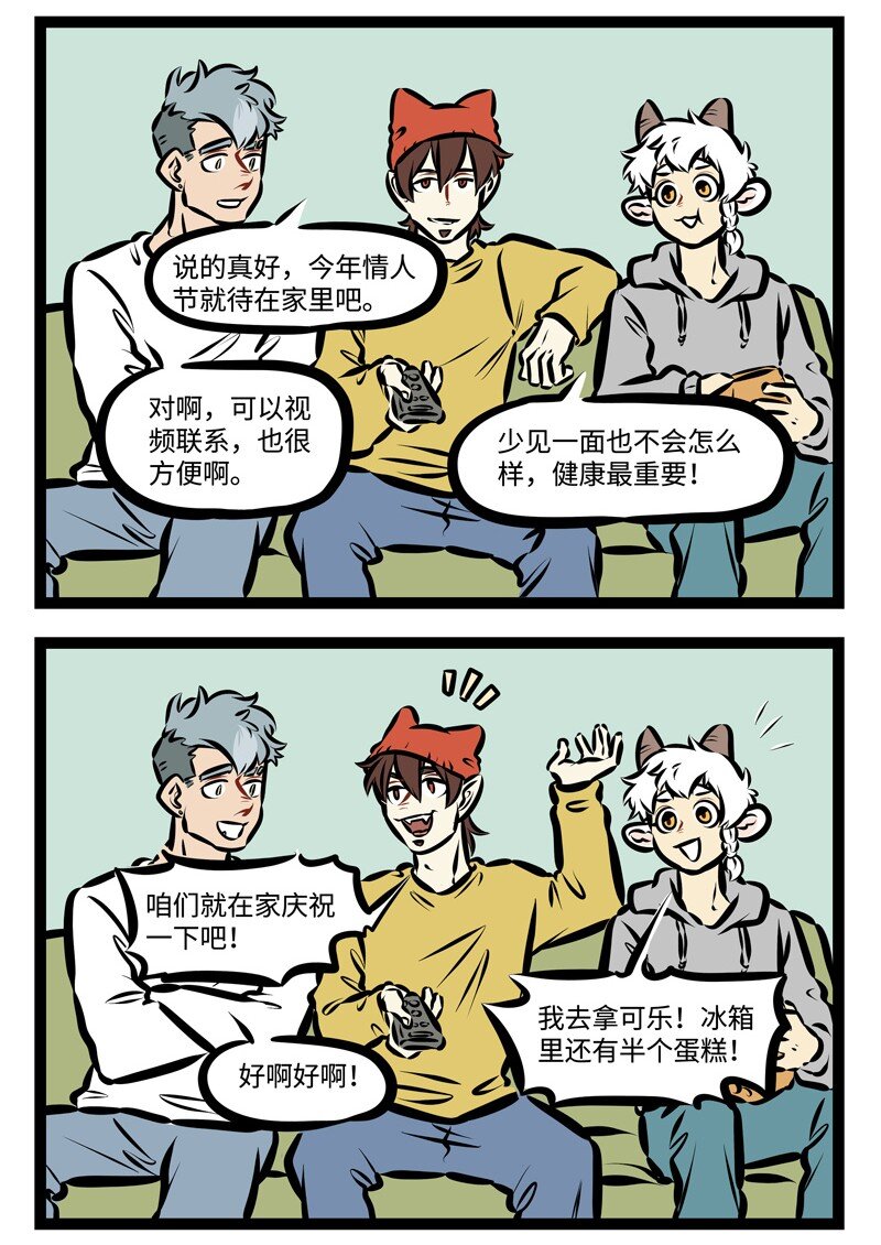 第394话 情人节1
