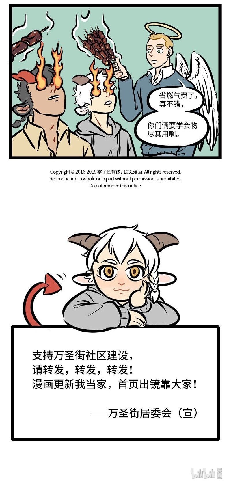 第291话 眼睛疼了以后越揉越疼，背痒的时候越抓越痒。4