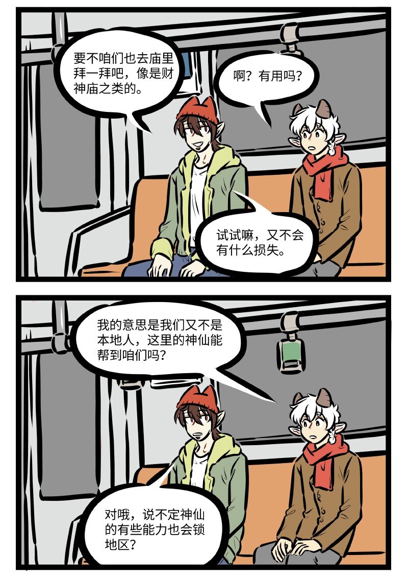 第595话 财神1