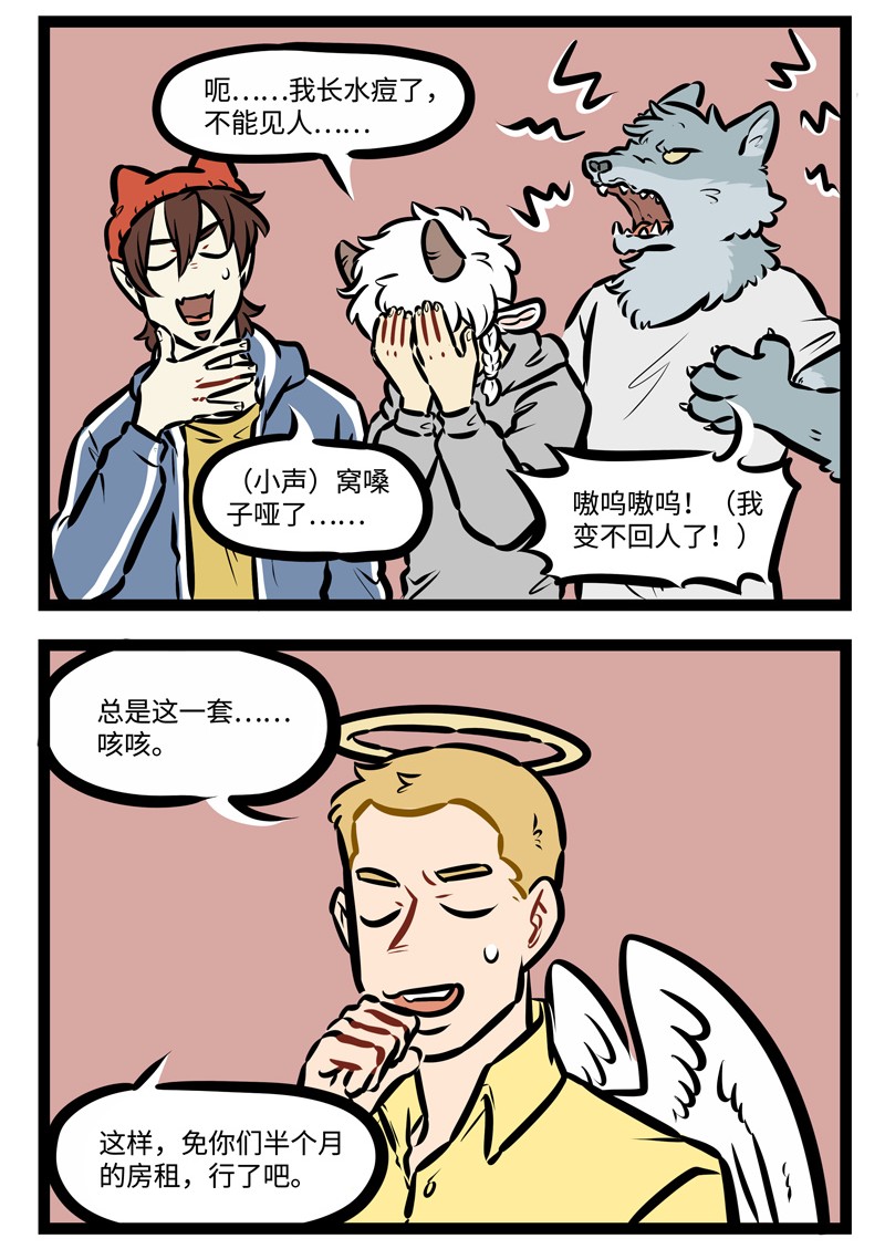 第482话 祝福1