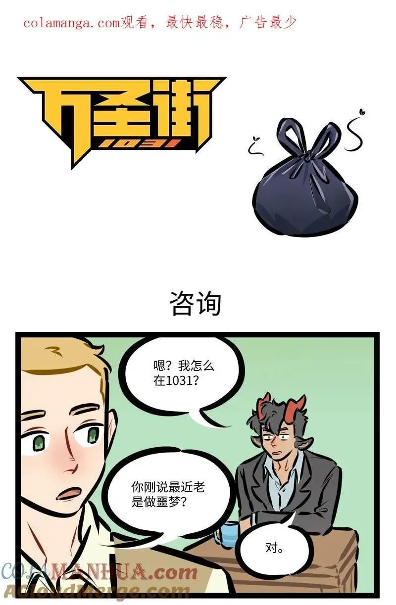 第787话 噩梦6