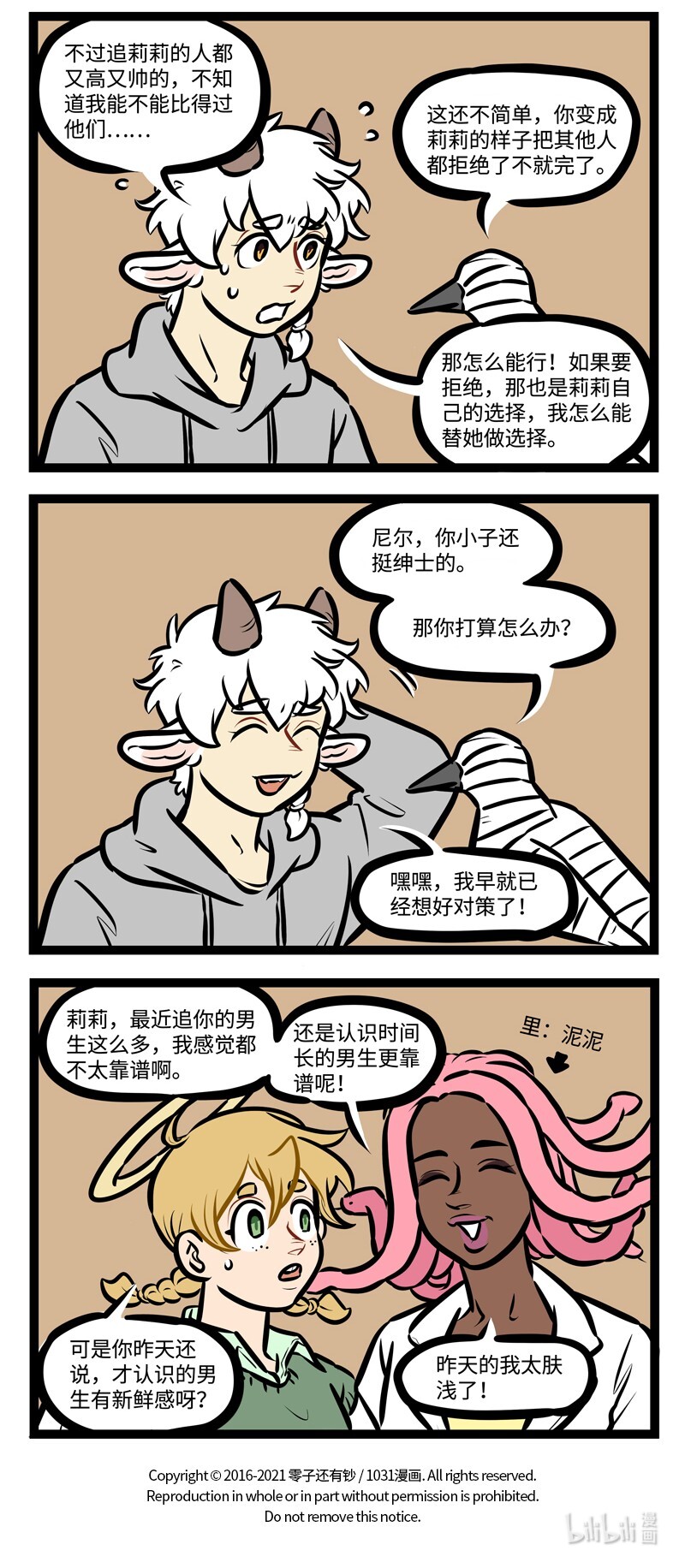 第491话 计划3