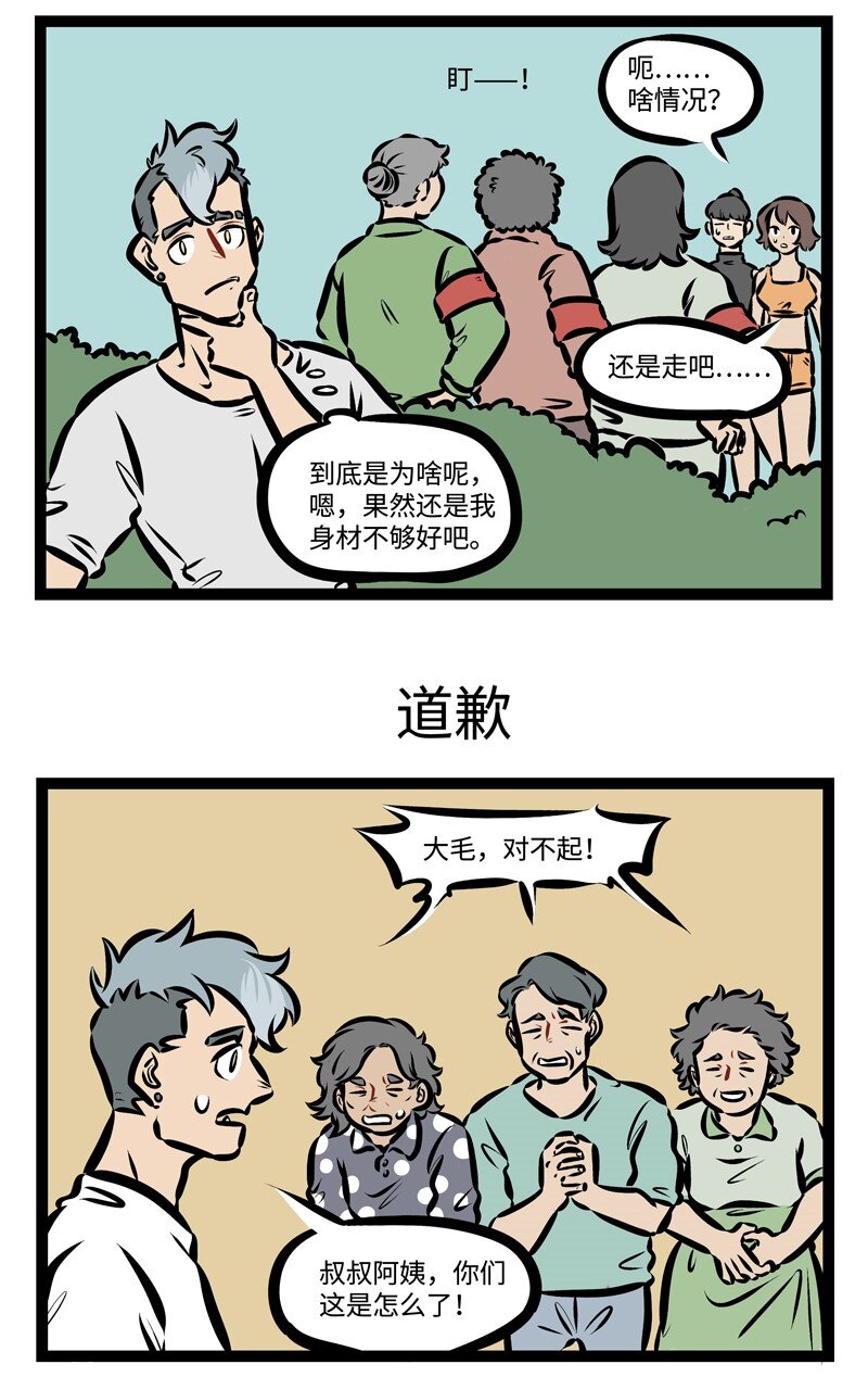 第333话 远水难救近火，远亲不如近邻。2