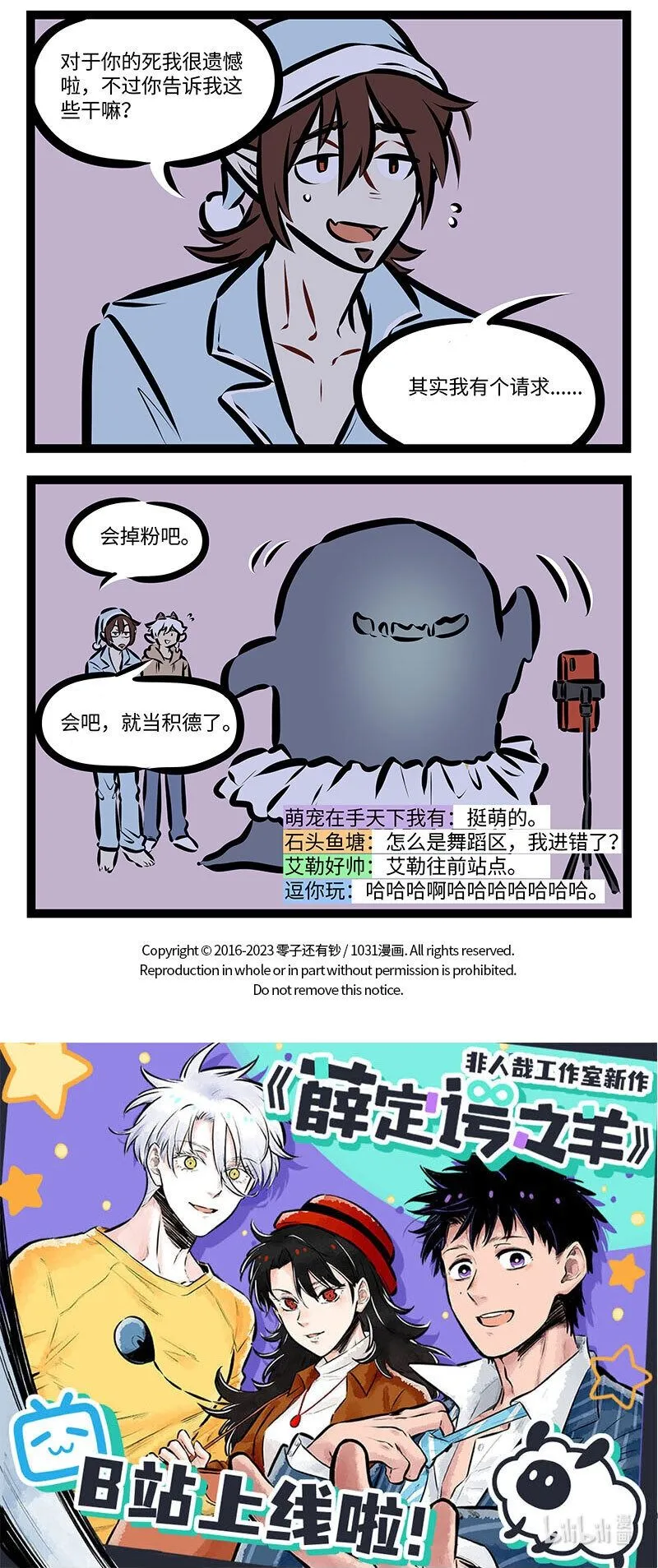 第730话 主播3